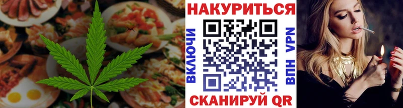 наркотики  Ивдель  Cannafood конопля 