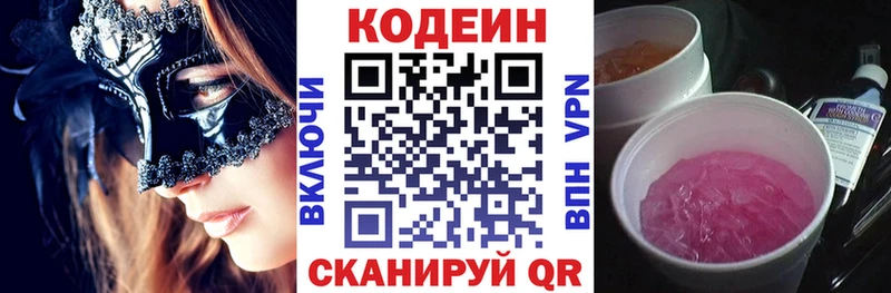 Кодеиновый сироп Lean напиток Lean (лин)  Ивдель 