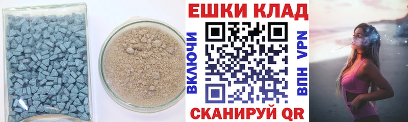 Экстази 280 MDMA Ивдель