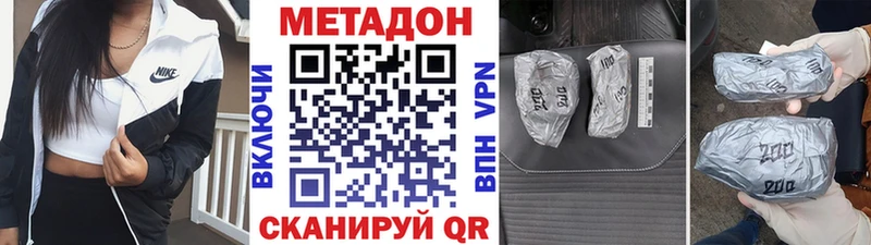 Метадон VHQ где можно купить наркотик Ивдель
